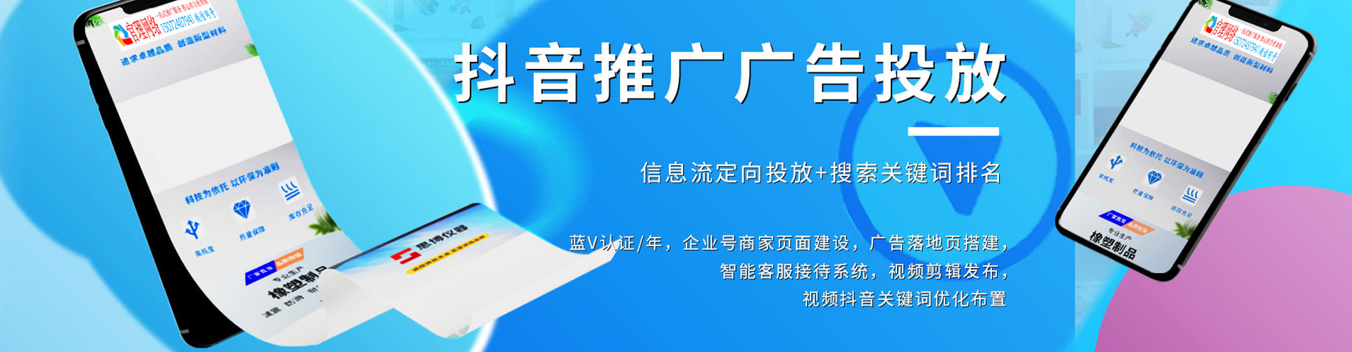 平阴sem广告